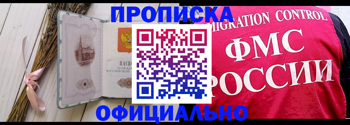 миграционный учет в Туле