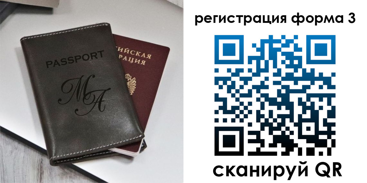 прописка в квартире в Туле