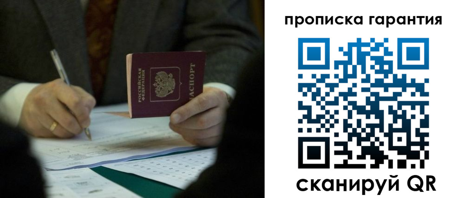 прописка штамп в Туле