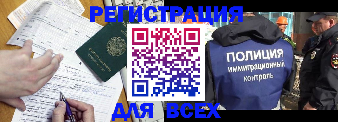 временная регистрация в Туле