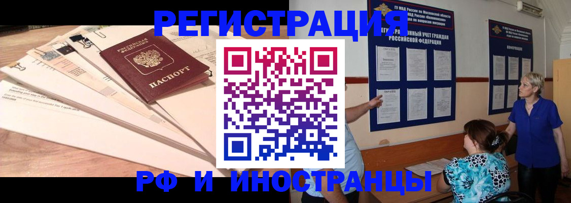 прописка штамп в Туле