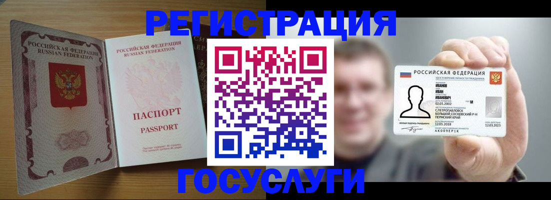 прописка в Туле