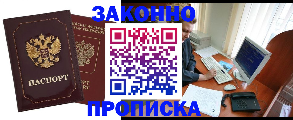 временная регистрация в Туле