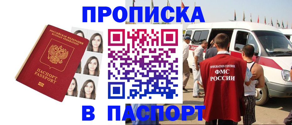 временная регистрация надежно в Туле