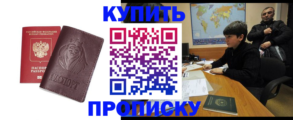 временная регистрация недорого в Туле