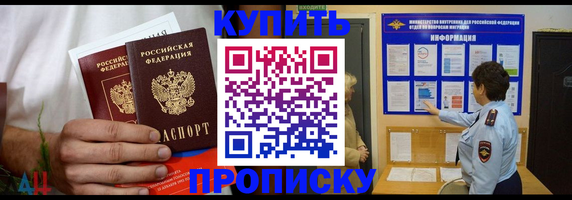 временная регистрация собственник в Туле
