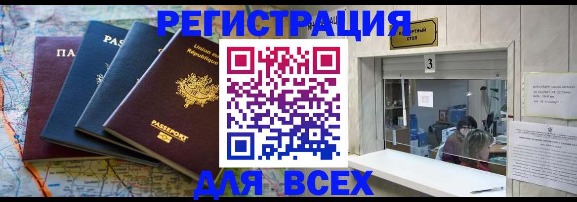 прописка иностранных граждан в Туле