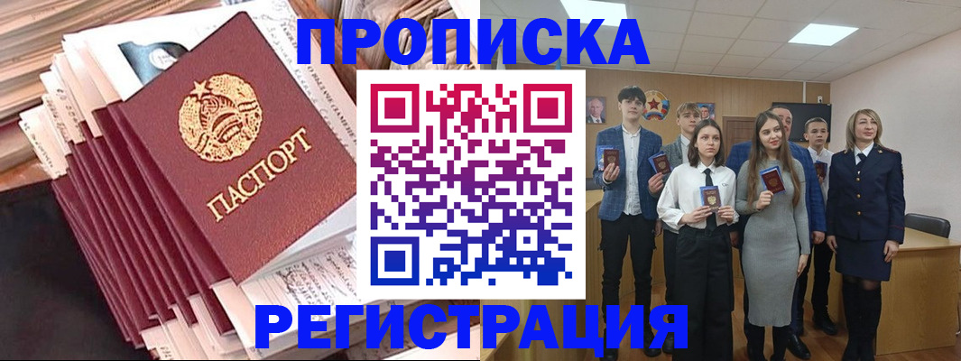 где прописаться в Туле